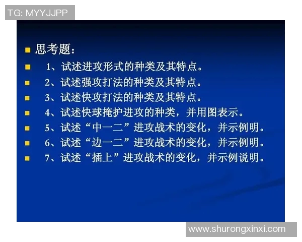杭州排球队中路突破战术解析与实战应用探讨
