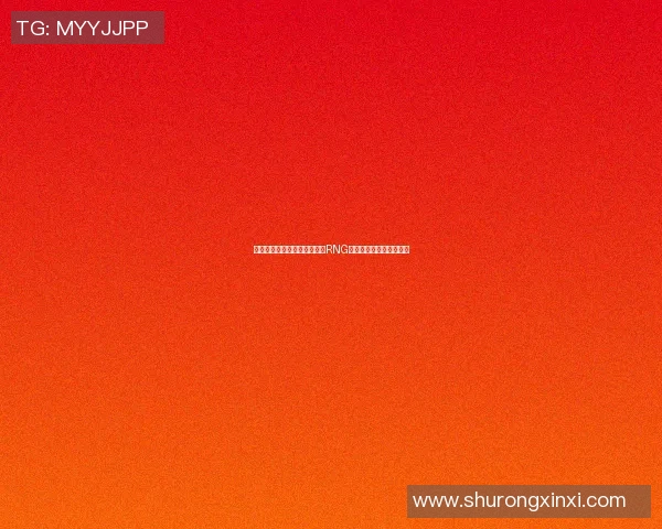 王者荣耀比赛经验排行榜揭晓RNG战队荣登第九名引发热议