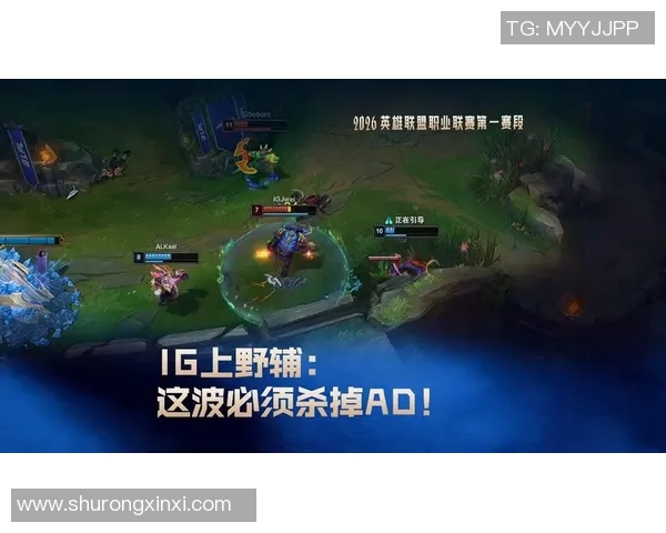 英雄联盟战术解析:IG如何逆转局势实现精彩反击 英雄联盟战术解析:IG如何逆转局势实现精彩反击