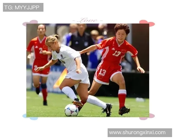 德国女足与中国女足激战正酣展现巾帼风采与足球魅力的较量