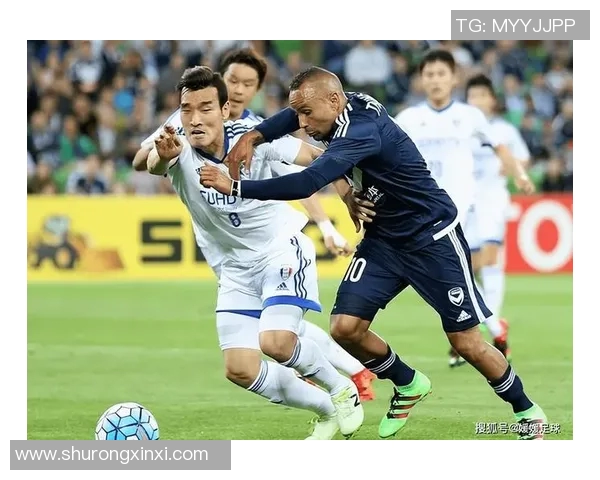 蔚山现代与墨尔本胜利首发阵容分析及比赛前瞻