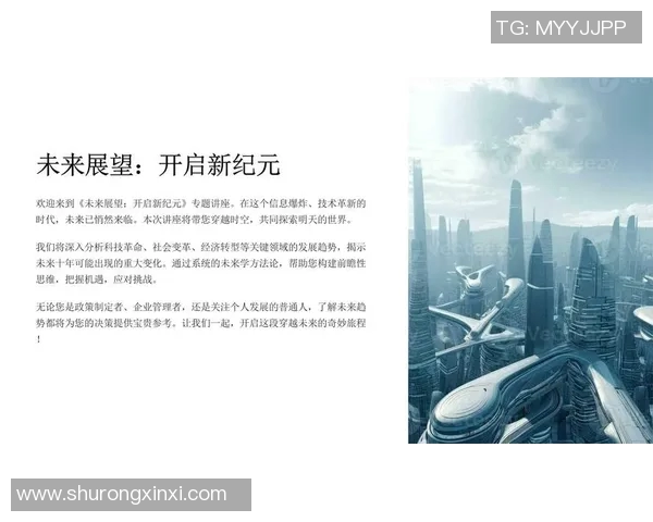 标准列致与威尔郡的较量分析及未来发展展望